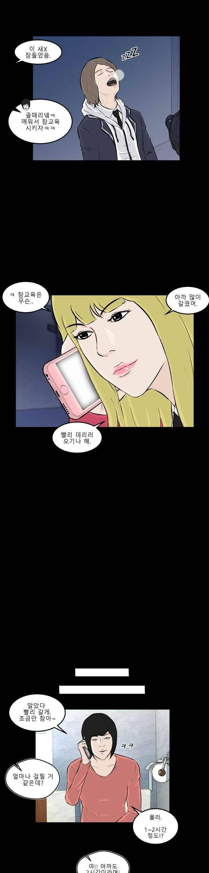 어쩌다 여고 012 13