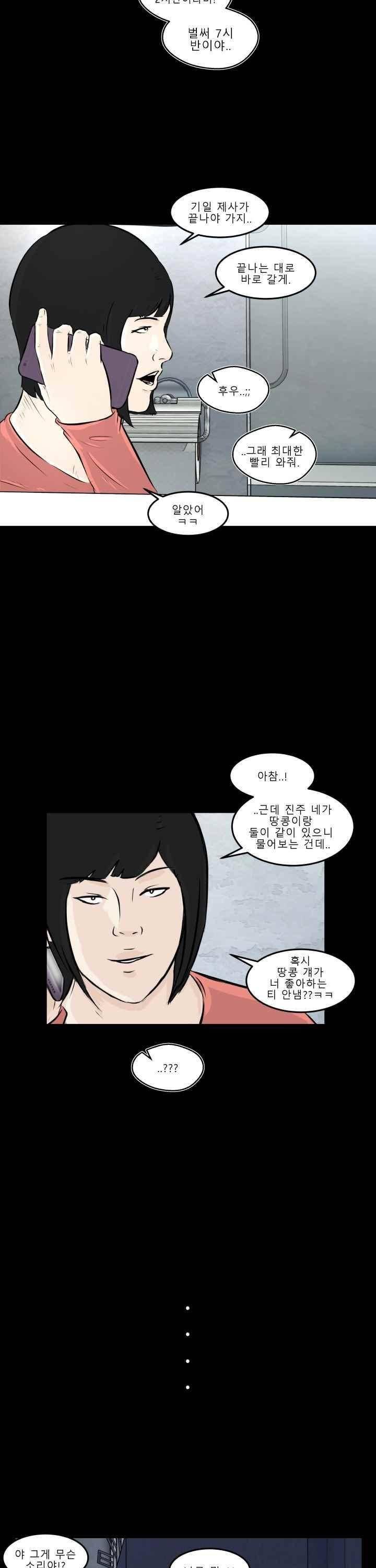 어쩌다 여고 012 14