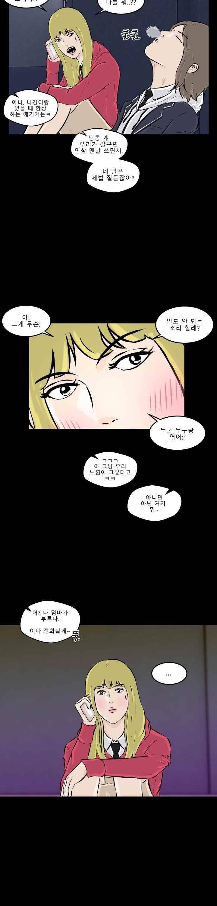 어쩌다 여고 012 15