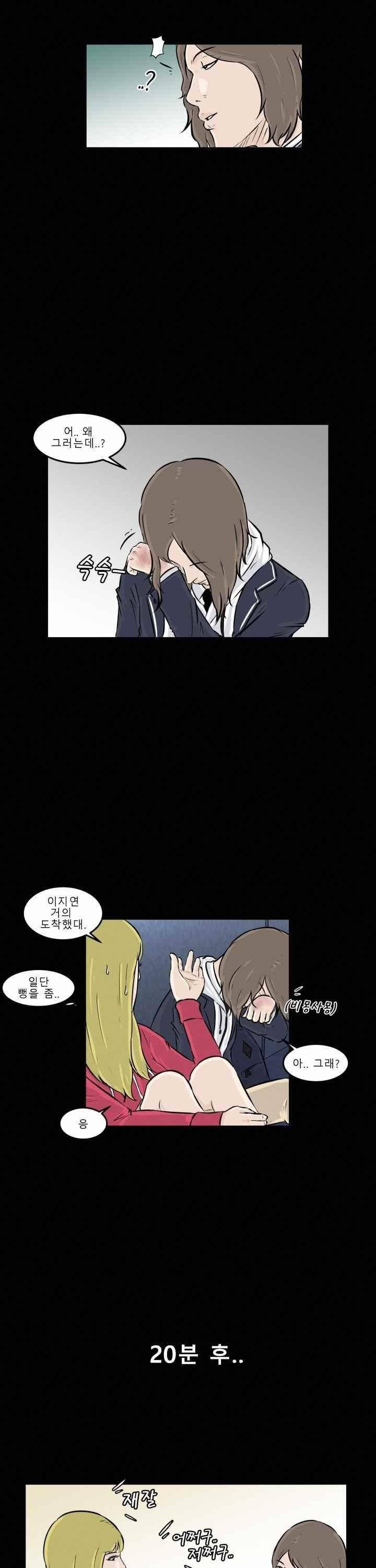 어쩌다 여고 012 17