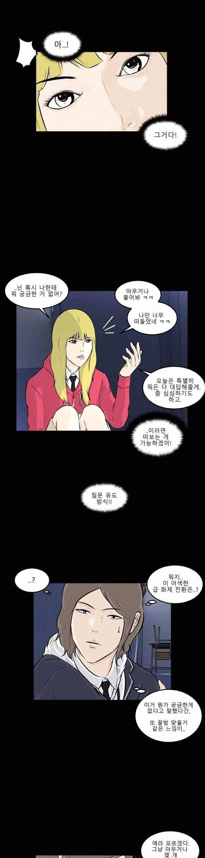 어쩌다 여고 012 19