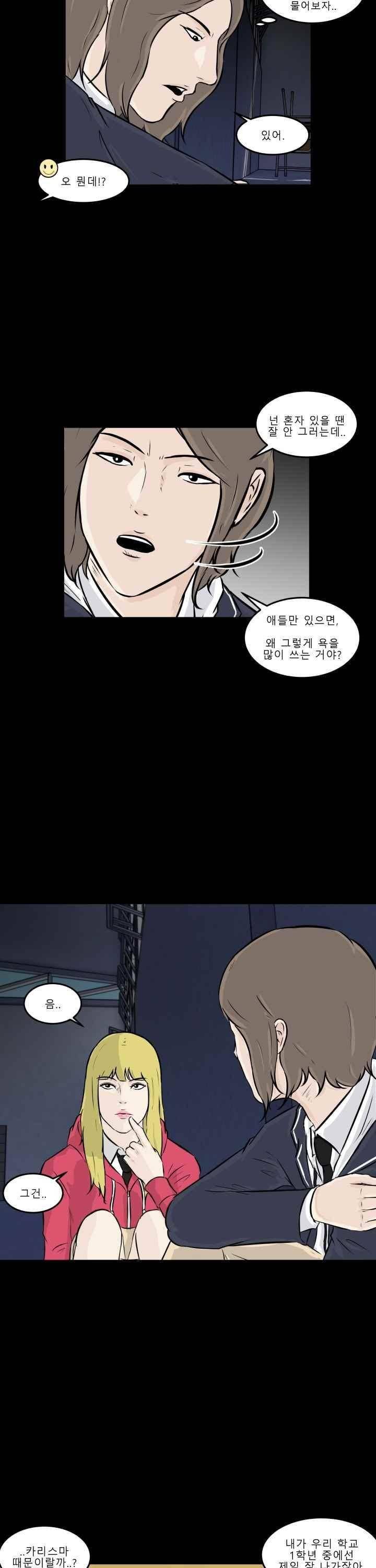 어쩌다 여고 012 20