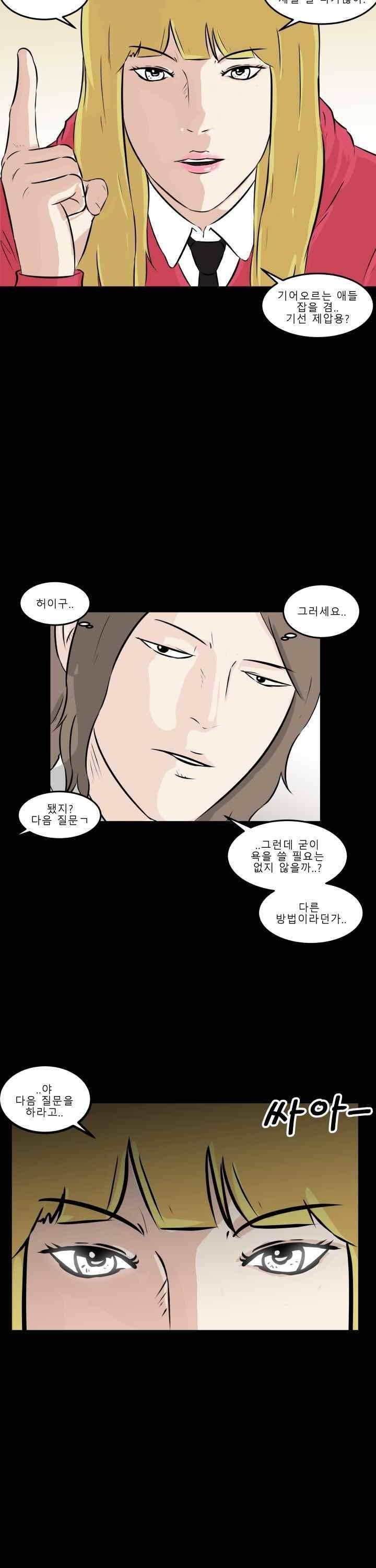 어쩌다 여고 012 21