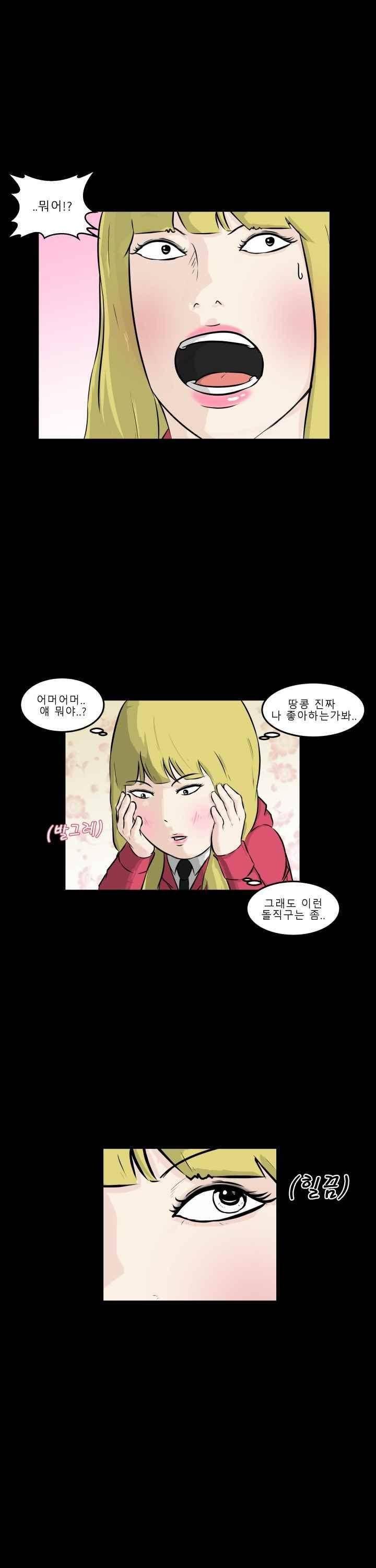 어쩌다 여고 012 23