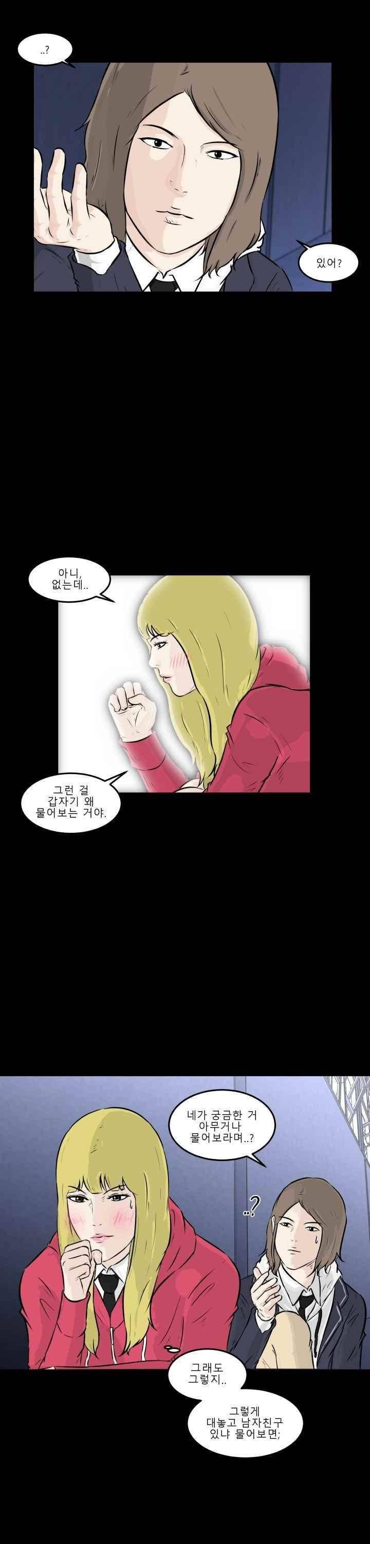 어쩌다 여고 012 24