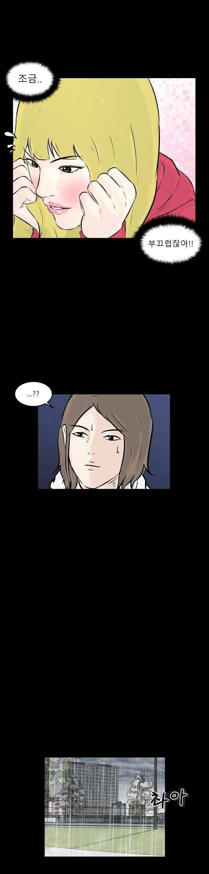 어쩌다 여고 012 25