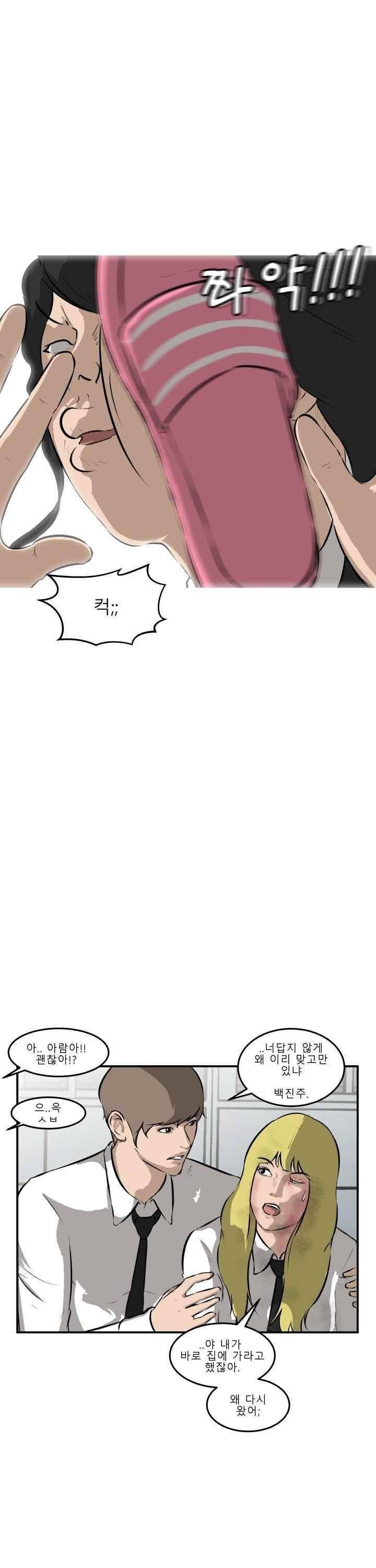 어쩌다 여고 023 4