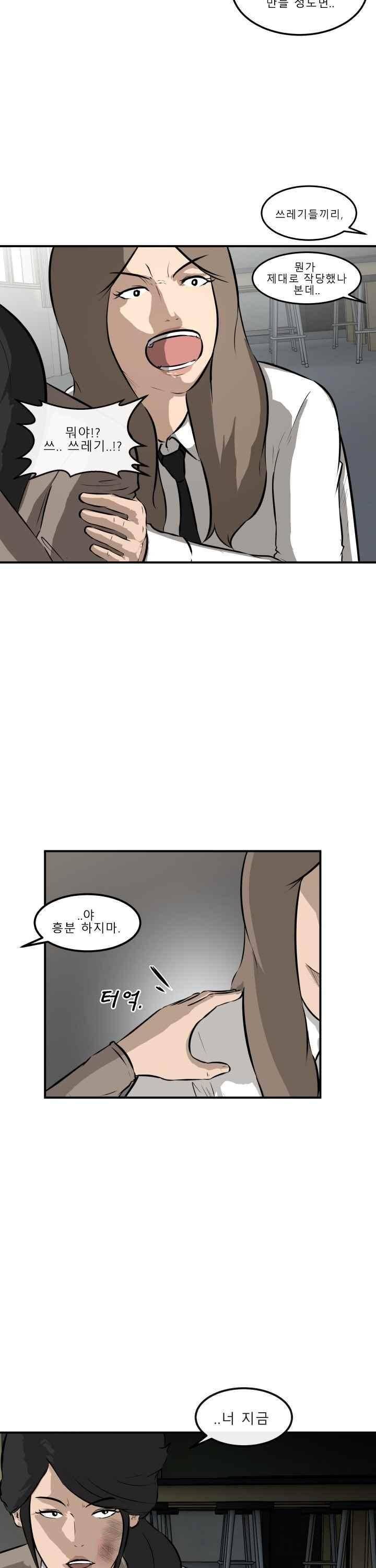 어쩌다 여고 023 7