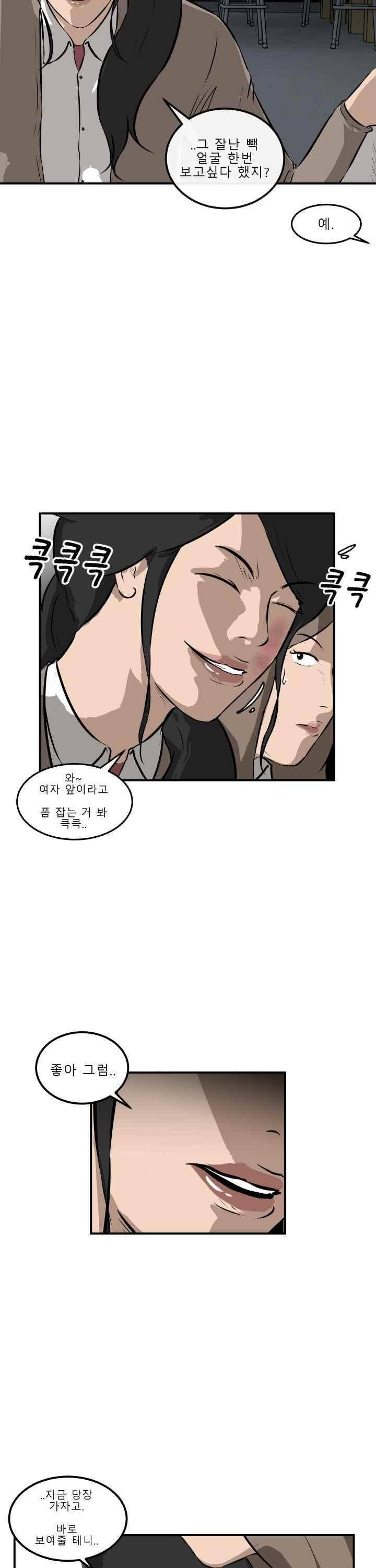 어쩌다 여고 023 8