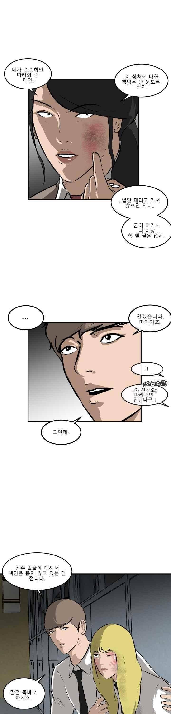 어쩌다 여고 023 10