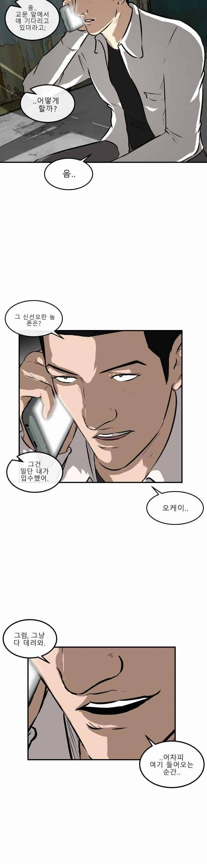 어쩌다 여고 023 16