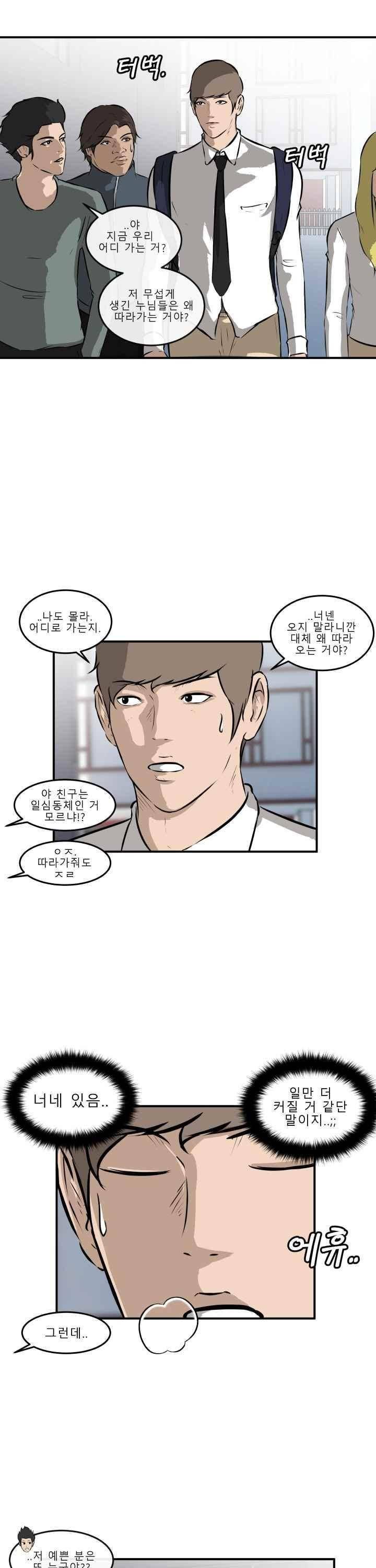 어쩌다 여고 023 18