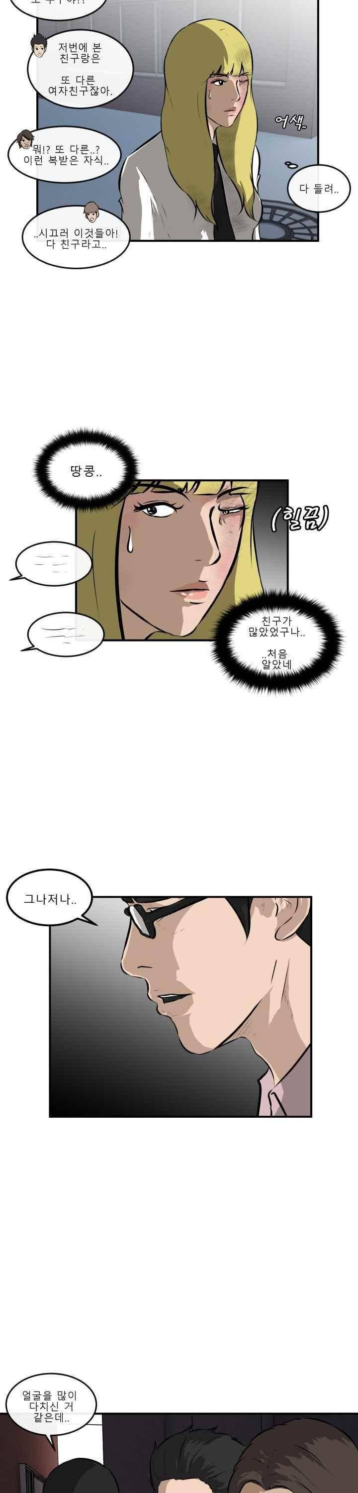 어쩌다 여고 023 19