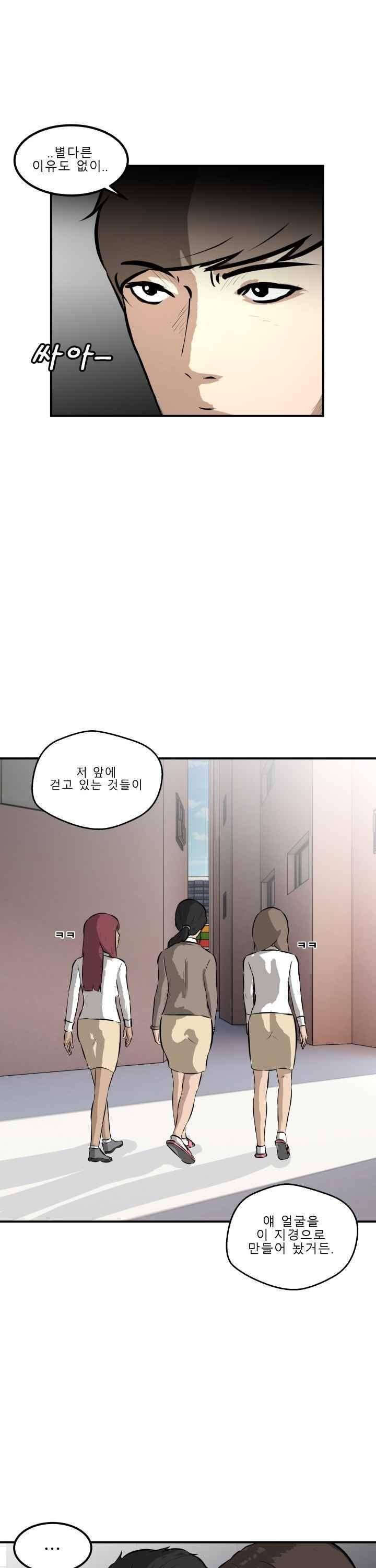 어쩌다 여고 023 21