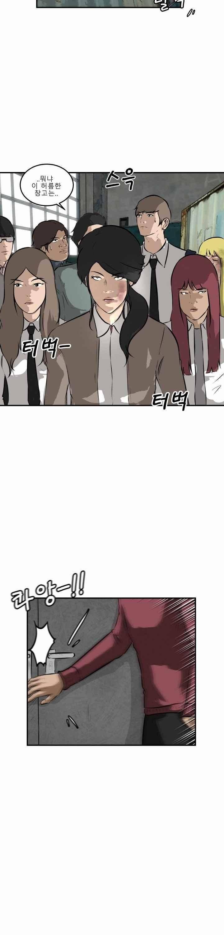 어쩌다 여고 023 23