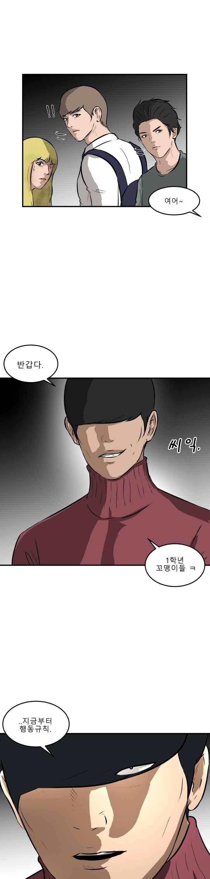어쩌다 여고 023 24