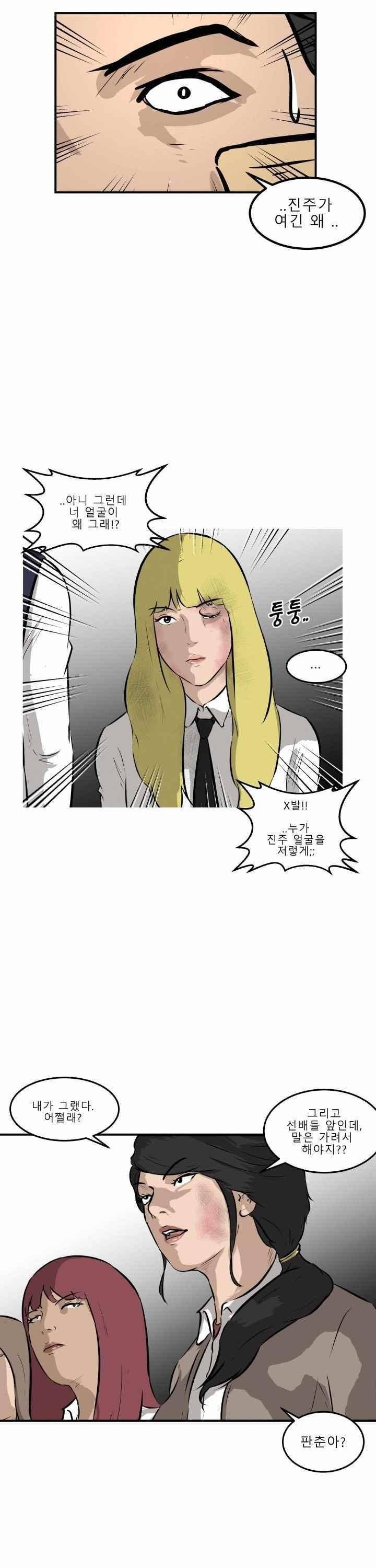 어쩌다 여고 023 26