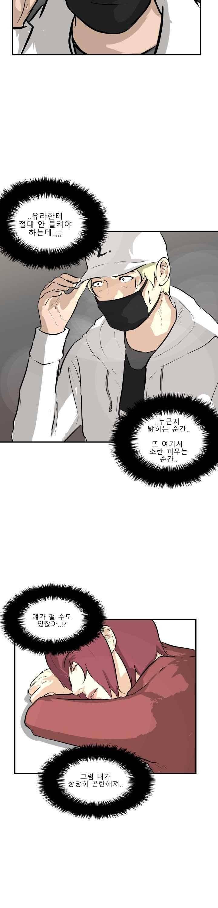 어쩌다 여고 033 4