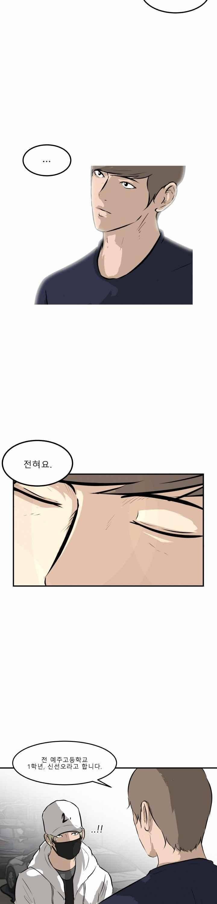 어쩌다 여고 033 6