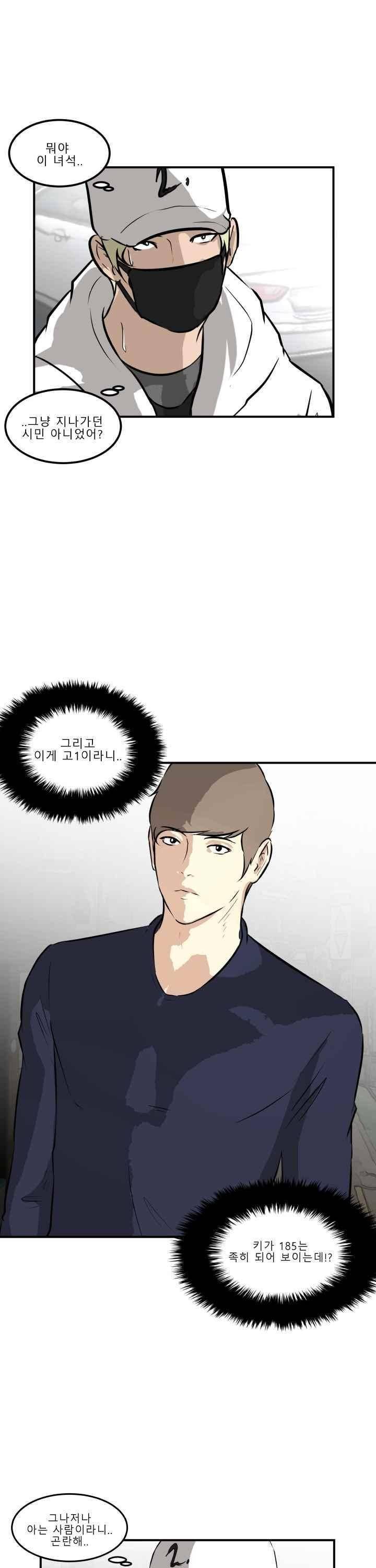 어쩌다 여고 033 8