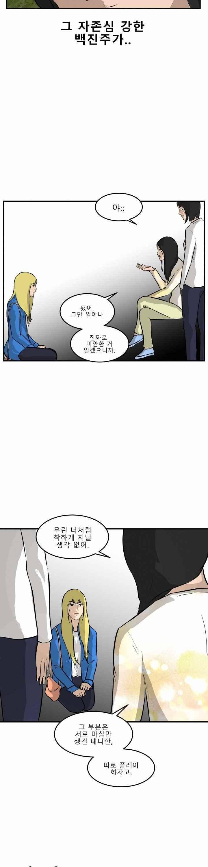 어쩌다 여고 033 12