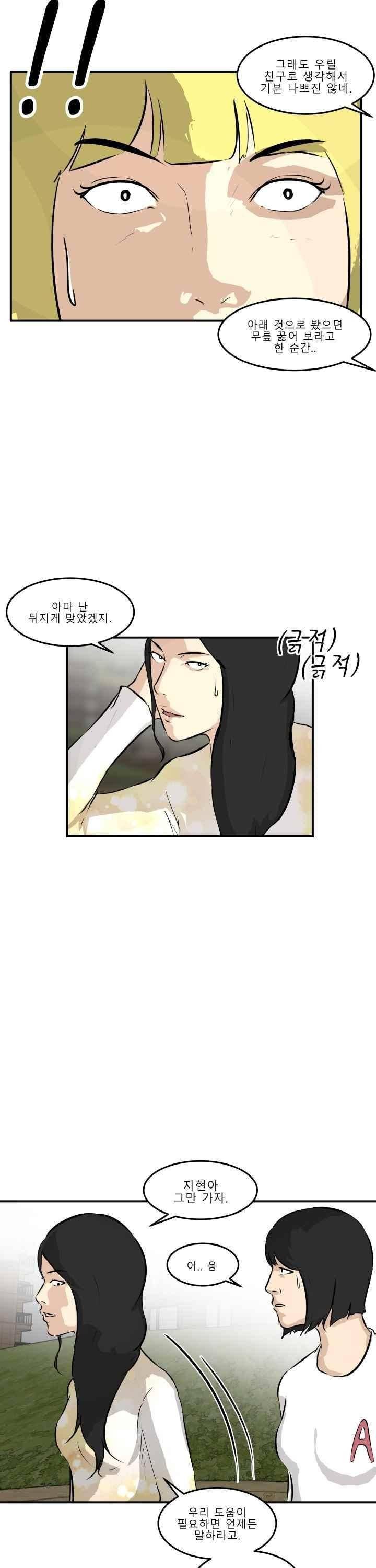 어쩌다 여고 033 13