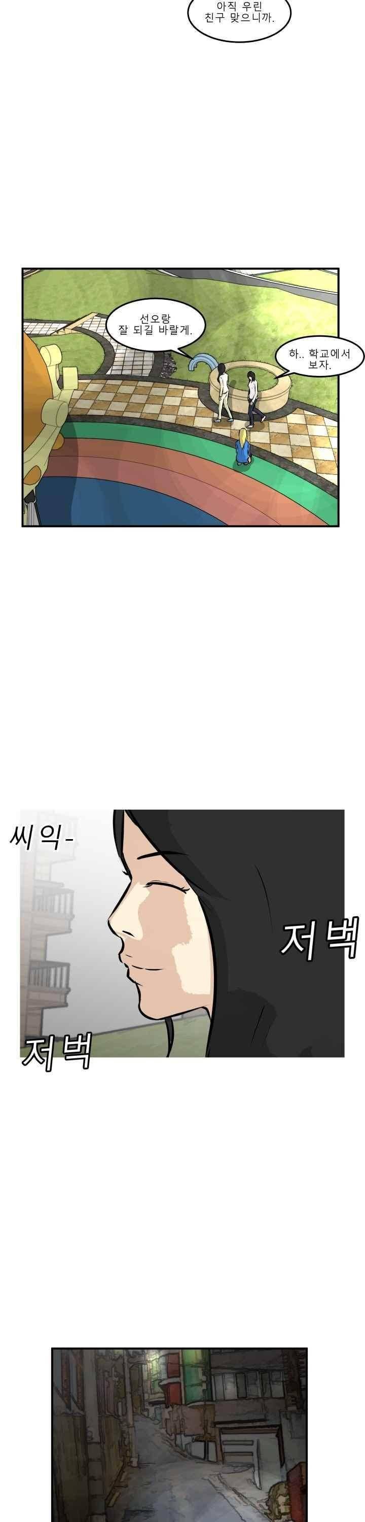 어쩌다 여고 033 14