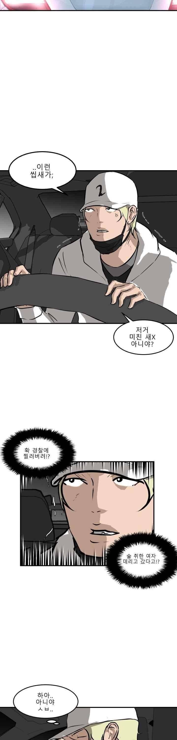어쩌다 여고 033 17