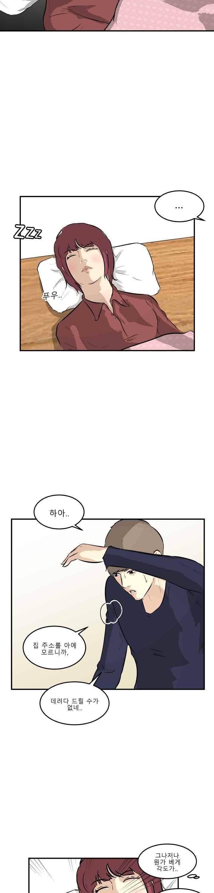어쩌다 여고 033 20