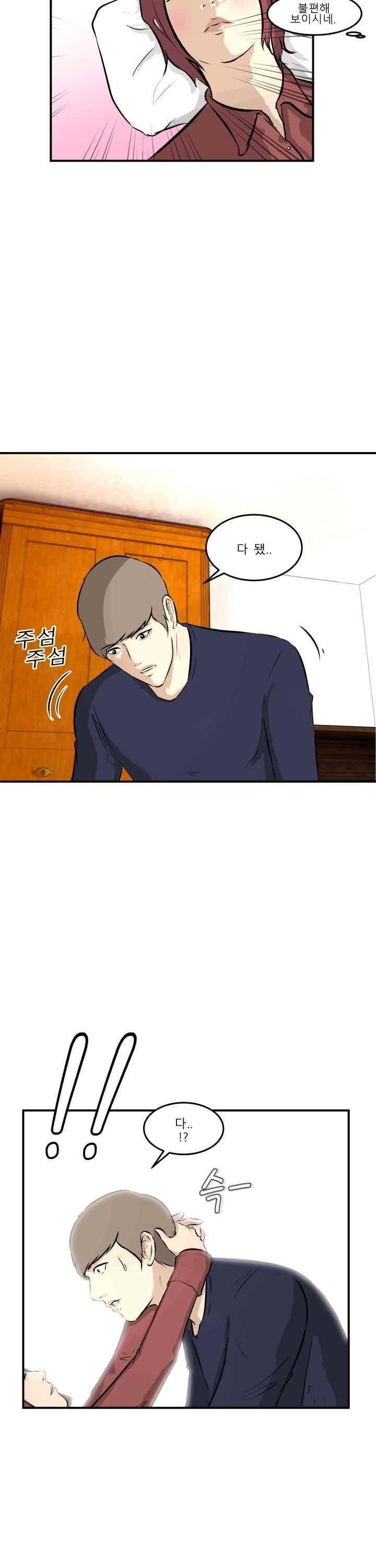 어쩌다 여고 033 21