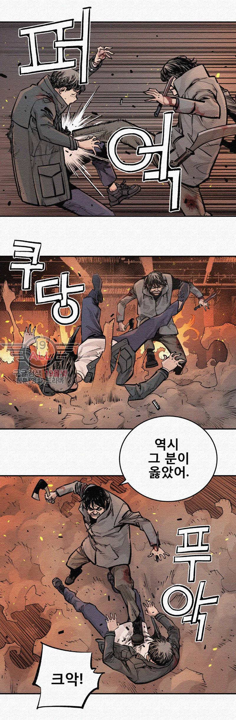 악의 혈통 - 8화 2