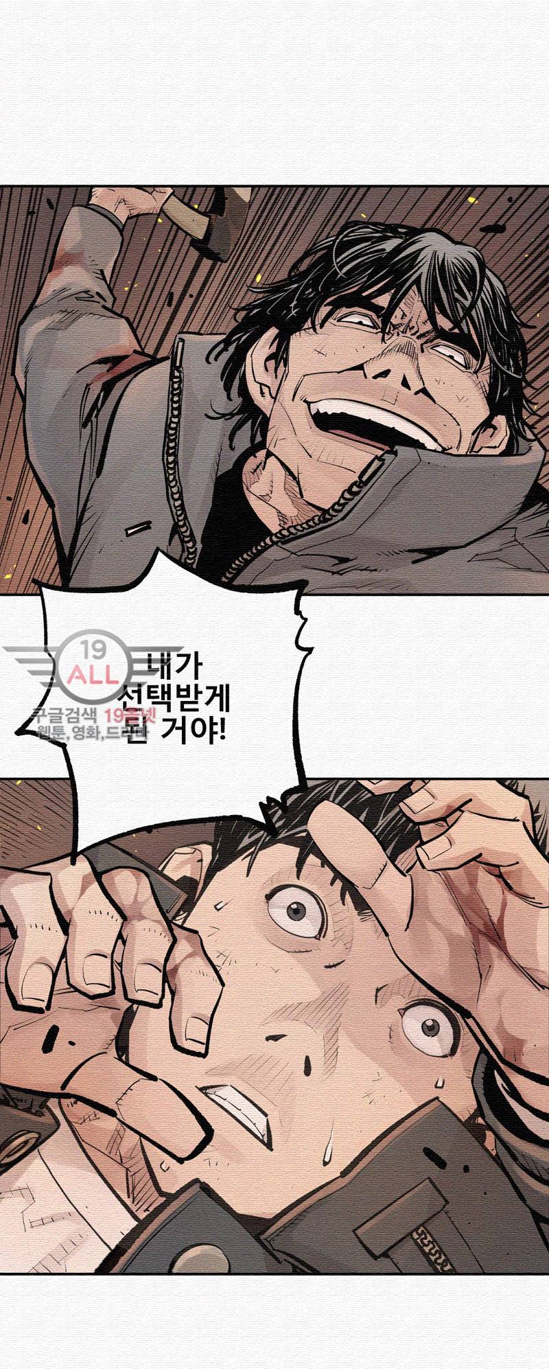 악의 혈통 - 8화 3