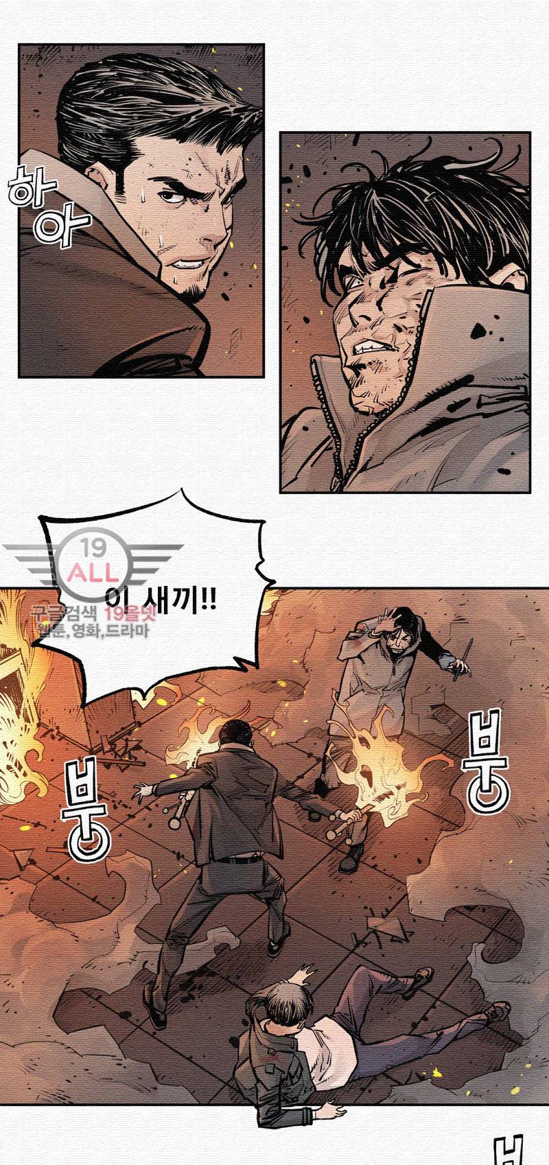 악의 혈통 - 8화 7