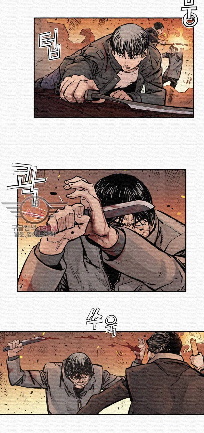 악의 혈통 - 8화 8