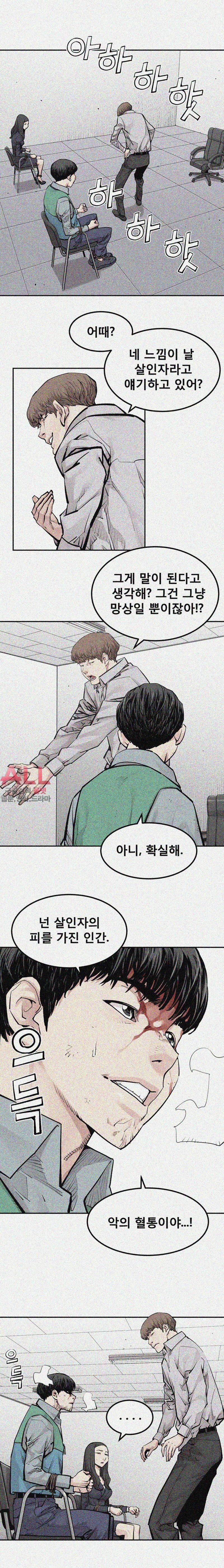 악의 혈통 - 18화 4