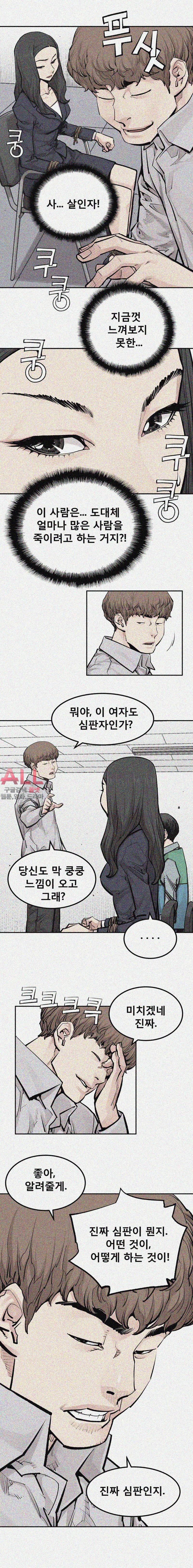 악의 혈통 - 18화 5