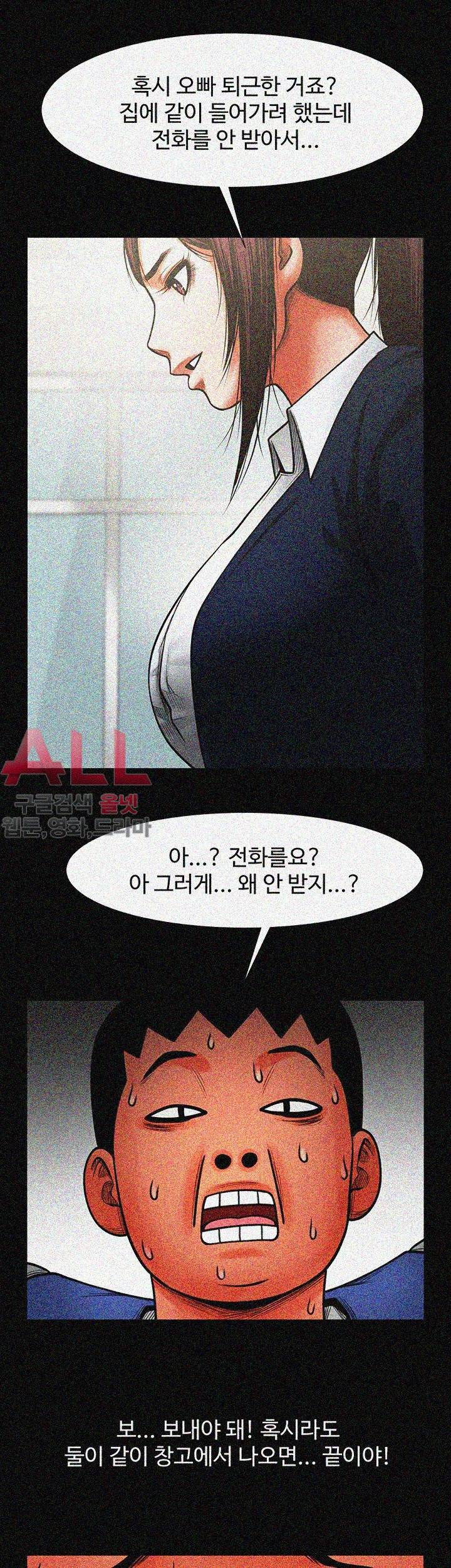 여친공유 - 10화 3