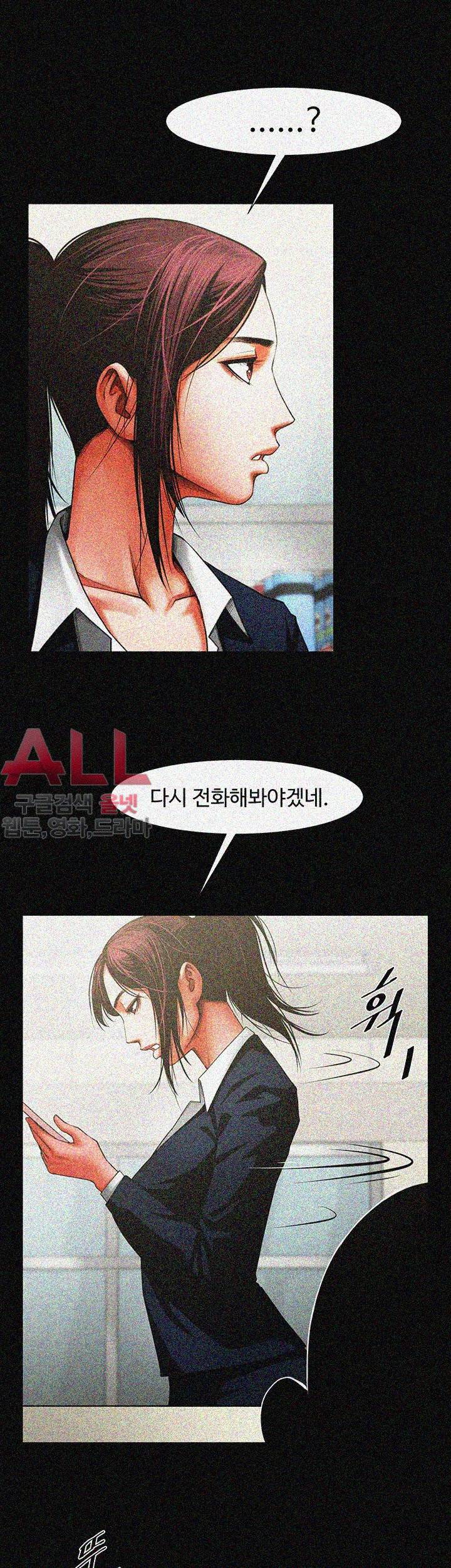 여친공유 - 10화 8