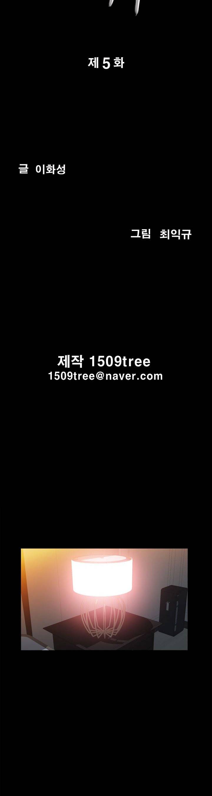 타인의 여자 - 5화 3