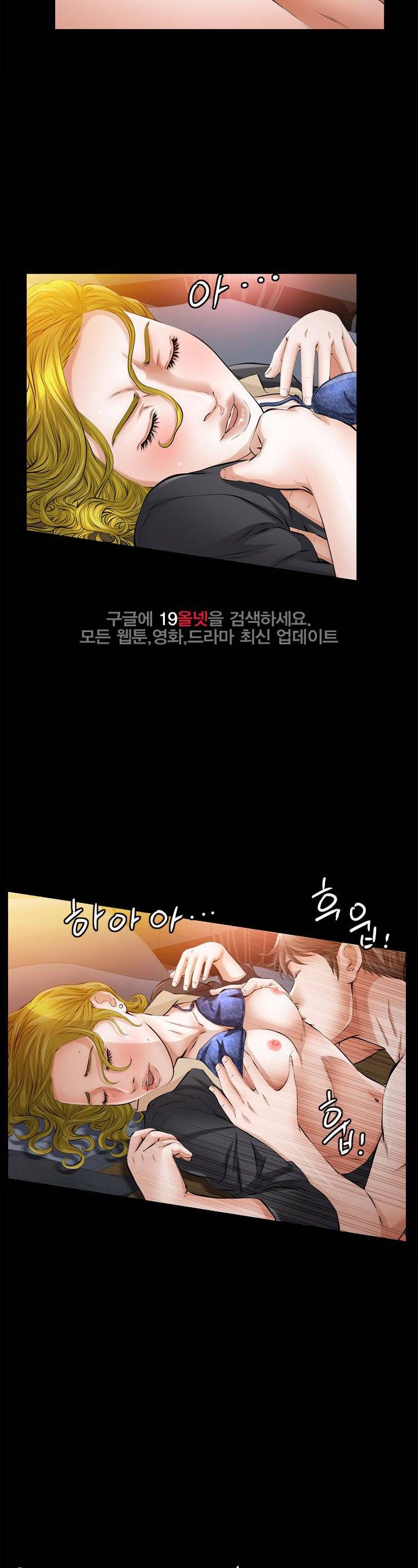타인의 여자 - 5화 5