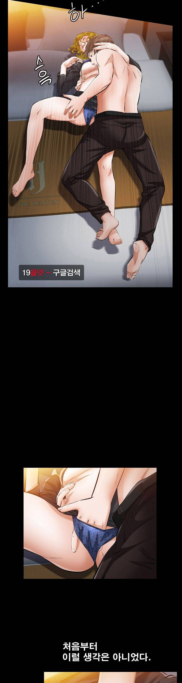 타인의 여자 - 5화 6