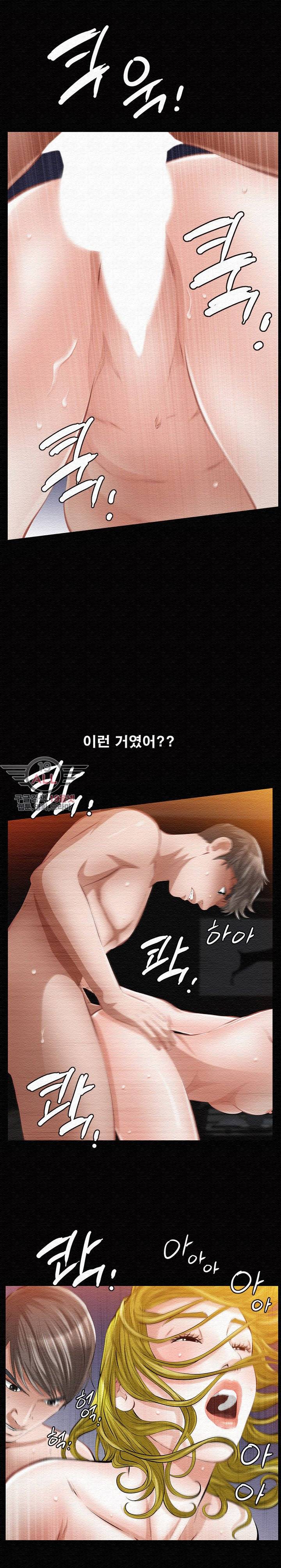 타인의 여자 - 15화 6