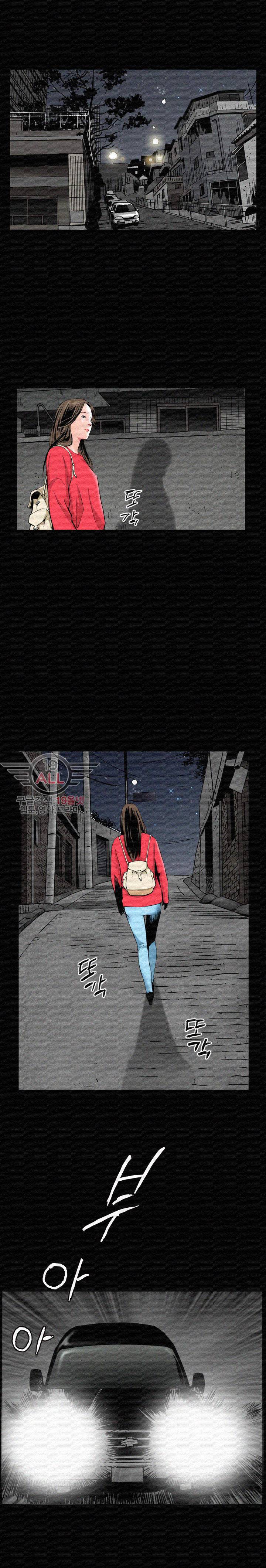 노예 - 1화 4