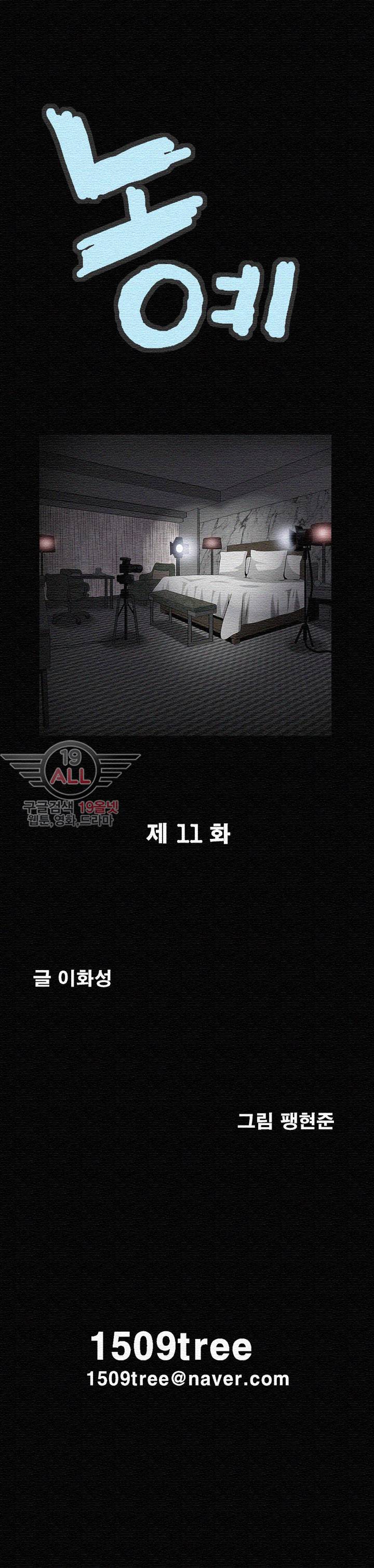 노예 - 11화 2