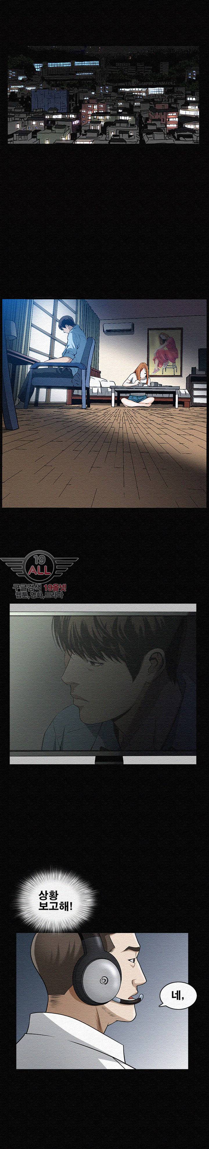 노예 - 11화 3