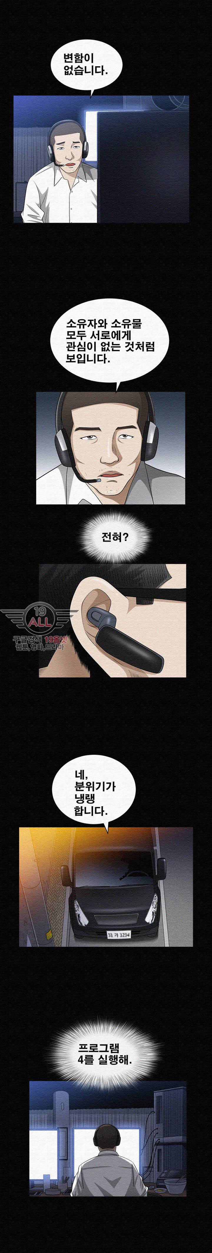 노예 - 11화 4