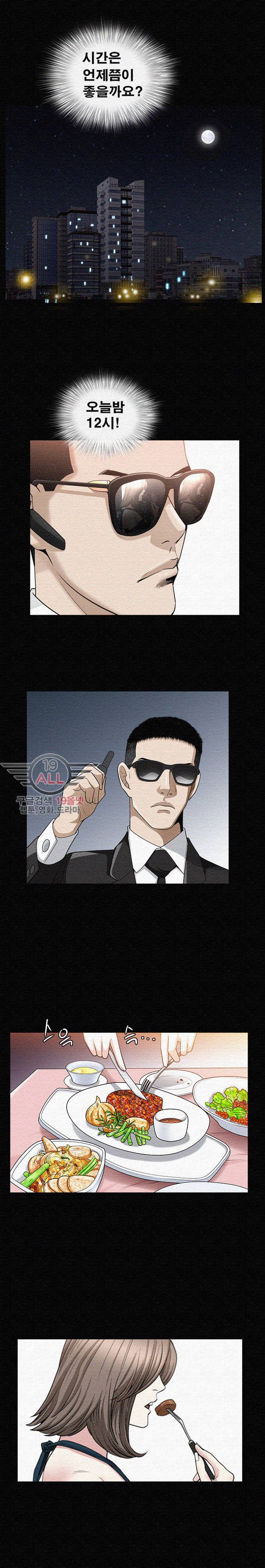 노예 - 11화 5