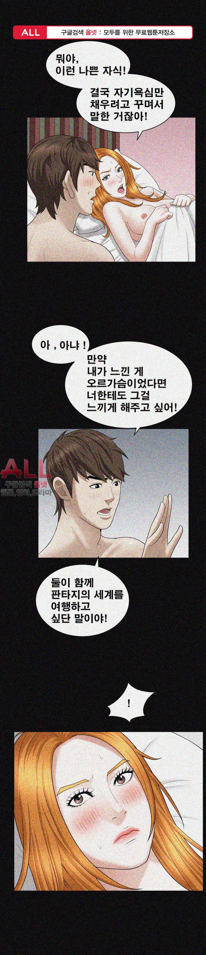 노예 - 21화 1