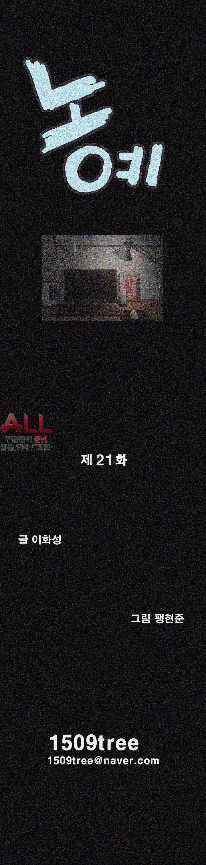 노예 - 21화 2
