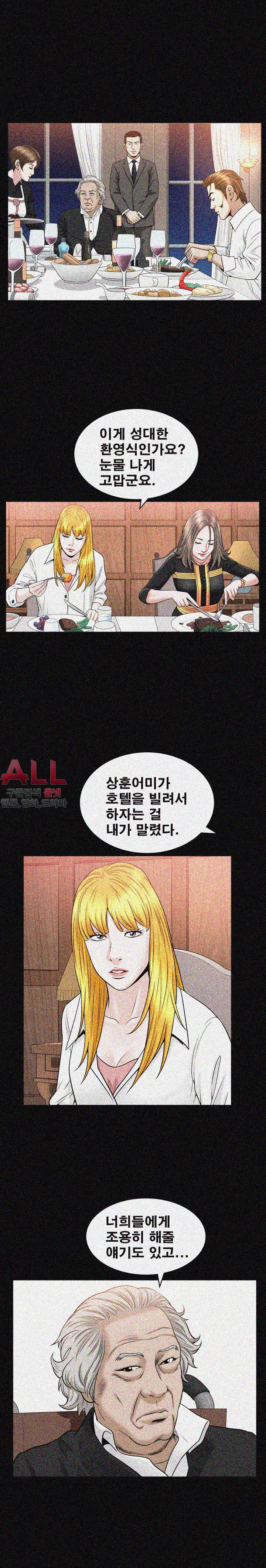 노예 - 21화 4